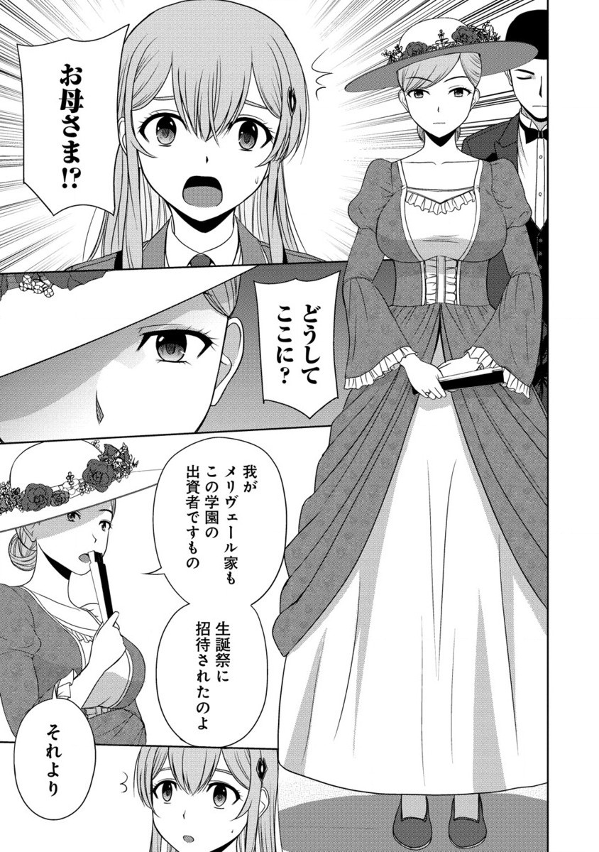 Sei Kishi desu ga, Takane no San Seijo no Dareka wo Yottaikioi de Daiteshimatta Ken ni tsuite - Chapter 3.2 - Page 2